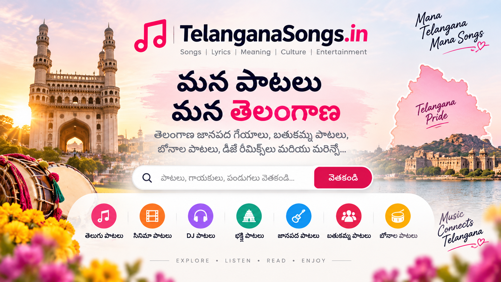 TelanganaSongs.in – AdSense Approved Telugu Content Website